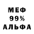 МЕТАДОН VHQ David Rieng