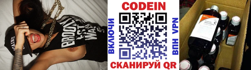 мега как зайти  Павловск  Codein напиток Lean (лин) 