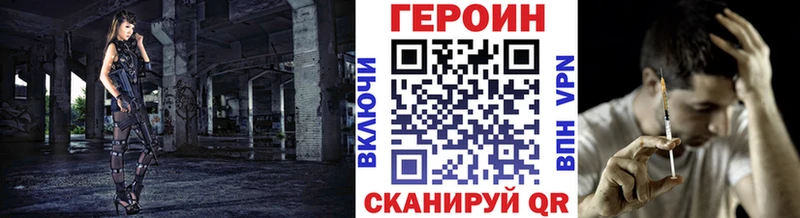 ГЕРОИН Афган купить наркотики цена hydra зеркало Павловск