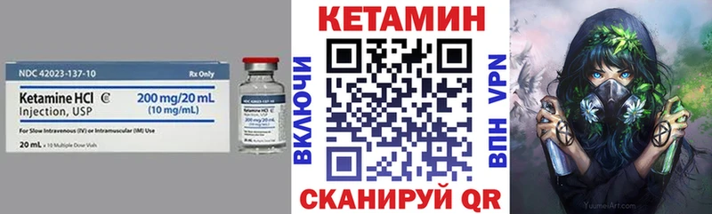 Кетамин ketamine Павловск