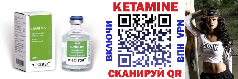 Кетамин ketamine Павловск