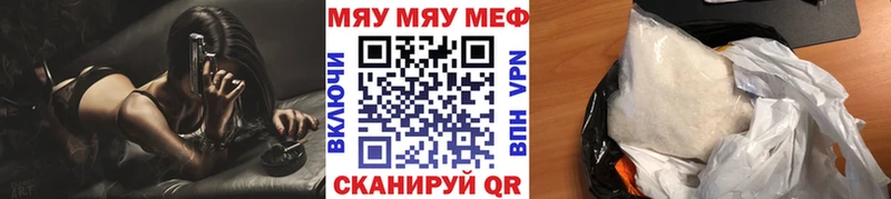 МЯУ-МЯУ кристаллы  сколько стоит  blacksprut маркетплейс  Павловск 