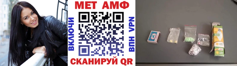 Первитин Methamphetamine Павловск