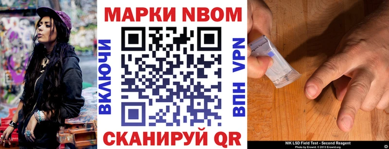 Марки 25I-NBOMe 1,8мг  наркошоп  Павловск 